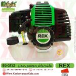 علف زن دوشی رکس ، قیمت علف زن رکس ، دستگاه علف زن REX ، علف تراش دوشی رکس ، قیمت علف تراش دوشی REX ، قیمت علف زن دوشی REX ، خرید علف تراش دوشی REX ، خرید علف زن دوشی REX ، علف زن مارک رکس ، علف زن بنزینی رکس ، علف تراش2 زمانه چینی REX ، داس موتوری دو زمانه رکس ، علف زن چینی REX کیفیت بالا ، علفزن REX ، علف تراش REX ، REX BRUSH CUTTER ، علف تراش با کیفیت رکس ، خرید آنلاین علف تراش REX ، فروشگاه اینترنتی ، فروشگاه کشاورزی ، فروشگاه اینترنتی کشاورزی ، کشاورزان کالا ، فروشگاه آنلاین کشاورزان کالا ، فروشگاه اینترنتی کشاورزان کالا ، کشاورز کالا