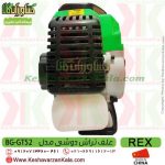 علف زن دوشی رکس ، قیمت علف زن رکس ، دستگاه علف زن REX ، علف تراش دوشی رکس ، قیمت علف تراش دوشی REX ، قیمت علف زن دوشی REX ، خرید علف تراش دوشی REX ، خرید علف زن دوشی REX ، علف زن مارک رکس ، علف زن بنزینی رکس ، علف تراش2 زمانه چینی REX ، داس موتوری دو زمانه رکس ، علف زن چینی REX کیفیت بالا ، علفزن REX ، علف تراش REX ، REX BRUSH CUTTER ، علف تراش با کیفیت رکس ، خرید آنلاین علف تراش REX ، فروشگاه اینترنتی ، فروشگاه کشاورزی ، فروشگاه اینترنتی کشاورزی ، کشاورزان کالا ، فروشگاه آنلاین کشاورزان کالا ، فروشگاه اینترنتی کشاورزان کالا ، کشاورز کالا