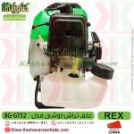 علف زن دوشی رکس ، قیمت علف زن رکس ، دستگاه علف زن REX ، علف تراش دوشی رکس ، قیمت علف تراش دوشی REX ، قیمت علف زن دوشی REX ، خرید علف تراش دوشی REX ، خرید علف زن دوشی REX ، علف زن مارک رکس ، علف زن بنزینی رکس ، علف تراش2 زمانه چینی REX ، داس موتوری دو زمانه رکس ، علف زن چینی REX کیفیت بالا ، علفزن REX ، علف تراش REX ، REX BRUSH CUTTER ، علف تراش با کیفیت رکس ، خرید آنلاین علف تراش REX ، فروشگاه اینترنتی ، فروشگاه کشاورزی ، فروشگاه اینترنتی کشاورزی ، کشاورزان کالا ، فروشگاه آنلاین کشاورزان کالا ، فروشگاه اینترنتی کشاورزان کالا ، کشاورز کالا