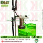 خرید سمپاش شارژی کبری ، قیمت سمپاش شارژی ASH ، سمپاش شارژی ASH، سمپاش شارژی دوکاره کبری ، سمپاش شارژی دوکاره ASH ، شرکت سمپاش ASH ، نمایندگی سمپاش کبری ، سمپاش ، واردکننده سمپاش کبری ، سمپاش شارژی 20 لیتری ASH ، خدمات پس از فروش سمپاش شارژی کبری ، تعمیرات سمپاش شارژی ، قطعات یدکی سمپاش شارژی ، سمپاش شارژی ، سمپاش کبری ایرانی ، سمپاش شارژی دوکاره کبری ایران ، کبری ساخت ایران ، kobra 20lx ، سمپاش شارژی kobra 20lx
