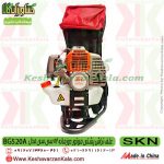 علف تراش ، علف زن ، علفتراش SKN bg520 ، علفزن skn bg520 ، علف تراش SKNbg520 ، علف زن sknbg520a