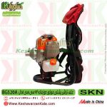 علف تراش ، علف زن ، علفتراش SKN bg520 ، علفزن skn bg520 ، علف تراش SKNbg520 ، علف زن sknbg520a
