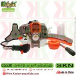 علف تراش SKN cg520 ، علف زن دوشی SKN cg520 ، علفتراش دوشی SKNcg520 ، علفزن دوشی skn cg 520 ، خرید علف زن دوشی SKN cg520 ، قیمت علف تراش SKN cg 520 ، نمایندگی فروش علف تراش SKN cg520 ، نمایندگی شرکت سبزکوش نگین ، سبزکوش نگین