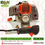 علف تراش SKN cg520 ، علف زن دوشی SKN cg520 ، علفتراش دوشی SKNcg520 ، علفزن دوشی skn cg 520 ، خرید علف زن دوشی SKN cg520 ، قیمت علف تراش SKN cg 520 ، نمایندگی فروش علف تراش SKN cg520 ، نمایندگی شرکت سبزکوش نگین ، سبزکوش نگین