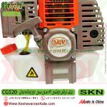 علف تراش SKN cg520 ، علف زن دوشی SKN cg520 ، علفتراش دوشی SKNcg520 ، علفزن دوشی skn cg 520 ، خرید علف زن دوشی SKN cg520 ، قیمت علف تراش SKN cg 520 ، نمایندگی فروش علف تراش SKN cg520 ، نمایندگی شرکت سبزکوش نگین ، سبزکوش نگین
