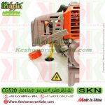 علف تراش SKN cg520 ، علف زن دوشی SKN cg520 ، علفتراش دوشی SKNcg520 ، علفزن دوشی skn cg 520 ، خرید علف زن دوشی SKN cg520 ، قیمت علف تراش SKN cg 520 ، نمایندگی فروش علف تراش SKN cg520 ، نمایندگی شرکت سبزکوش نگین ، سبزکوش نگین