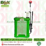 خرید سمپاش شارژی ردلاین ، قیمت سمپاش شارژی redline ، سمپاش شارژی redline، سمپاش شارژی دوکاره ردلاین ، سمپاش شارژی دوکاره redline ، شرکت سمپاش ردلاین ، نمایندگی سمپاش ردلاین ، سمپاش ، واردکننده سمپاش ردلاین ، سمپاش شارژی 20 لیتری redline ، خدمات پس از فروش سمپاش شارژی ردلاین ، تعمیرات سمپاش شارژی ، قطعات یدکی سمپاش شارژی ، سمپاش شارژی ، سمپاش ردلاین ایرانی ، سمپاش شارژی دوکاره ردلاین ایران ، ردلاین ساخت ایران ، redline 20lx ، کشاورزان کالا ، فروشگاه آنلاین کشاورزان کالا