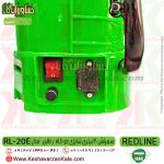 خرید سمپاش شارژی ردلاین ، قیمت سمپاش شارژی redline ، سمپاش شارژی redline، سمپاش شارژی دوکاره ردلاین ، سمپاش شارژی دوکاره redline ، شرکت سمپاش ردلاین ، نمایندگی سمپاش ردلاین ، سمپاش ، واردکننده سمپاش ردلاین ، سمپاش شارژی 20 لیتری redline ، خدمات پس از فروش سمپاش شارژی ردلاین ، تعمیرات سمپاش شارژی ، قطعات یدکی سمپاش شارژی ، سمپاش شارژی ، سمپاش ردلاین ایرانی ، سمپاش شارژی دوکاره ردلاین ایران ، ردلاین ساخت ایران ، redline 20lx ، کشاورزان کالا ، فروشگاه آنلاین کشاورزان کالا