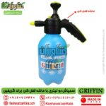 سمپاش 2 لیتری گریفین مدل GRIFFIN sprayer
