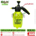 سمپاش 2 لیتری کرال با ماشه قفل کن