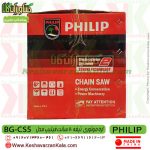 قیمت اره موتوری فیلیپ , خرید اره موتوری فیلیپ , اره موتوری فیلیپ , اره بنزینی فیلیپ , اره philip 5800 , اره بنزینی philip5800 , اره موتوری فیلیپ تیغه 50 سانت , اره موتوری ارزان قیمت , اره موتوری PHILIP , اره موتوری philip 5800 , اره بنزینی philip 5800 , اره زنجیری فیلیپ , اره زنجیری بنزینی فیلیپ