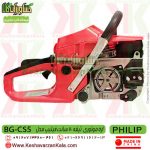 قیمت اره موتوری فیلیپ , خرید اره موتوری فیلیپ , اره موتوری فیلیپ , اره بنزینی فیلیپ , اره philip 5800 , اره بنزینی philip5800 , اره موتوری فیلیپ تیغه 50 سانت , اره موتوری ارزان قیمت , اره موتوری PHILIP , اره موتوری philip 5800 , اره بنزینی philip 5800 , اره زنجیری فیلیپ , اره زنجیری بنزینی فیلیپ