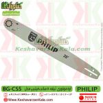 قیمت اره موتوری فیلیپ , خرید اره موتوری فیلیپ , اره موتوری فیلیپ , اره بنزینی فیلیپ , اره philip 5800 , اره بنزینی philip5800 , اره موتوری فیلیپ تیغه 50 سانت , اره موتوری ارزان قیمت , اره موتوری PHILIP , اره موتوری philip 5800 , اره بنزینی philip 5800 , اره زنجیری فیلیپ , اره زنجیری بنزینی فیلیپ
