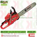 قیمت اره موتوری فیلیپ , خرید اره موتوری فیلیپ , اره موتوری فیلیپ , اره بنزینی فیلیپ , اره philip 5800 , اره بنزینی philip5800 , اره موتوری فیلیپ تیغه 50 سانت , اره موتوری ارزان قیمت , اره موتوری PHILIP , اره موتوری philip 5800 , اره بنزینی philip 5800 , اره زنجیری فیلیپ , اره زنجیری بنزینی فیلیپ