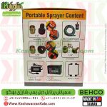 behco portable jet , سمپاش , سمپاش شارژی , سمپاش جت , سمپاش دوموتوره , سمپاش پرتابل , سمپاش پرتابل شارژی بهکو , سمپاش پرتابل شارژی دو موتوره بهکو , قیمت سمپاش پرتابل شارژی جت بهکو , سمپاش پرتابل شارژی دوموتوره BEHCO , سمپاش دوموتوره بهکو , سمپاش پرتابل شارژی تایوانی , behco-portable-sprayer , سمپاش پرتابل برقی بهکو