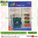 خرید سمپاش شارژی پاورجت , قیمت سمپاش شارژی پاورجت , سمپاش شارژی power jet , سمپاش شارژی دوکاره power jet , شرکت سمپاش power jet , نمایندگی سمپاش power jet , سمپاش شارژی , واردکننده سمپاش پاور جت , سمپاش شارژی دوکاره 20 لیتری پاور جت , خدمات پس از فروش سمپاش شارژی power jet , تعمیرات سمپاش شارژی پاورجت , قطعات یدکی سمپاش شارژیpower jet , فروشگاه اینترنتی , فروشگاه کشاورزی ، فروشگاه اینترنتی کشاورزی ، کشاورزان کالا ، فروشگاه آنلاین کشاورزان کالا ، فروشگاه اینترنتی کشاورزان کالا ، کشاورز کالا