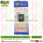 خرید سمپاش شارژی پاورجت , قیمت سمپاش شارژی پاورجت , سمپاش شارژی power jet , سمپاش شارژی دوکاره power jet , شرکت سمپاش power jet , نمایندگی سمپاش power jet , سمپاش شارژی , واردکننده سمپاش پاور جت , سمپاش شارژی دوکاره 20 لیتری پاور جت , خدمات پس از فروش سمپاش شارژی power jet , تعمیرات سمپاش شارژی پاورجت , قطعات یدکی سمپاش شارژیpower jet , فروشگاه اینترنتی , فروشگاه کشاورزی ، فروشگاه اینترنتی کشاورزی ، کشاورزان کالا ، فروشگاه آنلاین کشاورزان کالا ، فروشگاه اینترنتی کشاورزان کالا ، کشاورز کالا