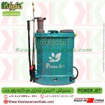خرید سمپاش شارژی پاورجت , قیمت سمپاش شارژی پاورجت , سمپاش شارژی power jet , سمپاش شارژی دوکاره power jet , شرکت سمپاش power jet , نمایندگی سمپاش power jet , سمپاش شارژی , واردکننده سمپاش پاور جت , سمپاش شارژی دوکاره 20 لیتری پاور جت , خدمات پس از فروش سمپاش شارژی power jet , تعمیرات سمپاش شارژی پاورجت , قطعات یدکی سمپاش شارژیpower jet , فروشگاه اینترنتی , فروشگاه کشاورزی ، فروشگاه اینترنتی کشاورزی ، کشاورزان کالا ، فروشگاه آنلاین کشاورزان کالا ، فروشگاه اینترنتی کشاورزان کالا ، کشاورز کالا