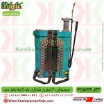 خرید سمپاش شارژی پاورجت , قیمت سمپاش شارژی پاورجت , سمپاش شارژی power jet , سمپاش شارژی دوکاره power jet , شرکت سمپاش power jet , نمایندگی سمپاش power jet , سمپاش شارژی , واردکننده سمپاش پاور جت , سمپاش شارژی دوکاره 20 لیتری پاور جت , خدمات پس از فروش سمپاش شارژی power jet , تعمیرات سمپاش شارژی پاورجت , قطعات یدکی سمپاش شارژیpower jet , فروشگاه اینترنتی , فروشگاه کشاورزی ، فروشگاه اینترنتی کشاورزی ، کشاورزان کالا ، فروشگاه آنلاین کشاورزان کالا ، فروشگاه اینترنتی کشاورزان کالا ، کشاورز کالا