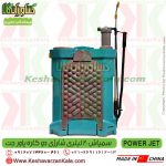 خرید سمپاش شارژی پاورجت , قیمت سمپاش شارژی پاورجت , سمپاش شارژی power jet , سمپاش شارژی دوکاره power jet , شرکت سمپاش power jet , نمایندگی سمپاش power jet , سمپاش شارژی , واردکننده سمپاش پاور جت , سمپاش شارژی دوکاره 20 لیتری پاور جت , خدمات پس از فروش سمپاش شارژی power jet , تعمیرات سمپاش شارژی پاورجت , قطعات یدکی سمپاش شارژیpower jet , فروشگاه اینترنتی , فروشگاه کشاورزی ، فروشگاه اینترنتی کشاورزی ، کشاورزان کالا ، فروشگاه آنلاین کشاورزان کالا ، فروشگاه اینترنتی کشاورزان کالا ، کشاورز کالا