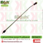 سمپاش 8 لیتری سیگاکو , سمپاش دستی 8 لیتری SEGACO , سمپاش سیگاکو ، سمپاش دستی سیگاکو ، سمپاش SEGACO , سمپاش 8 لیتری SEGACO , قیمت سمپاش 8 لیتری سیگاکو , خرید سمپاش 8 لیتری سیگاکو , وارد کننده سمپاش سیگاکو , سمپاش 8 لیتری نازل استیل