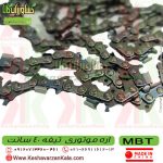 اره بنزینی MBT4000 حرفه ای , قیمت اره موتوری MBT , خرید اره موتوری MBT , اره موتوری MBT , اره بنزینی MBT , اره MBT 4000 , اره بنزینی MBT4000 , اره موتوری MBT تیغه 40 سانت , اره موتوری ارزان قیمت , اره موتوری MBT4000 , اره موتوری MBT 4000 , اره بنزینی MBT 4000 , اره , اره موتوری , اره زنجیری MBT