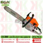 اره موتوری زاگ 5800 تیغه 50 سانت | اره بنزینی ZOG 5800