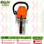 اره موتوری زاگ 5800 تیغه 50 سانت | اره بنزینی ZOG 5800