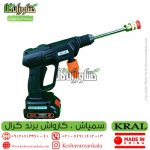 سمپاش کارواش شارژی کرال ، کارواش سمپاش شارژی ، کارواش شارژی KRAL ، انواع سمپاش شارژی ، سمپاش شارژی کشاورزی