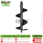 مته چاله کن قطر 30 سانت برند SKN - تصویر 4