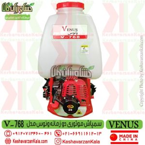 سمپاش موتوری ونوس 25 لیتری | سمپاش لانسی موتوری VENUS | سمپاش موتوری بنزینی ونوس | قیمت سمپاش موتوری کوله پشتی | انواع سمپاش لانسی | انواع سمپاش موتوری | انواع سمپاش لانسی موتوری | سمپاش بنزینی پشتی | سمپاش زنبه ای کوله پشتی