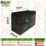 باتری سمپاش شارژی میتسوبیشی 12 ولت 8 آمپر