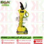 خرید قیچی باغبانی شارژی گلف گاردن مدل 6062 برش 30 میلی متری GF06062 , تضمین قیمت قیچی باغبانی شارژی گلف گاردن مدل 6062 , خرید قیچی شارژی گلف 6062 , خرید انواع قیچی باغبانی شارژی گلف گاردن gf06062 , عملکرد قیچی باغبانی شارژی 6062