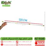 قیمت لانس سمپاش 4 نازله خطی ، لانس سمپاش شارژی ، بهترین لانس سمپاش 4 نازله خطی ، خرید انواع لانس سمپاش ، نحوه استفاده لانس سمپاش 4 نازله خطی ، فروش لانس سمپاش ، بهترین قیمت لانس سمپاش خطی 4 نازله