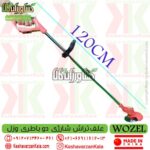 battery powered brushcutter ، خرید و قیمت علف زن شارژی WOZEL با باتری 24 ولت ، بهترین علف زن شارژی ، فیلم علف زن شارژی وزل ، مشخصات علف زن شارژی وزل ، خرید علف زن شارژی وزل ، علفتراش شارژی وزل