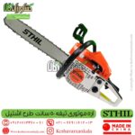 قیمت اره موتوری و زنجیری اشتیل چینی ، قیمت اره موتوری طرح اشتیل مدل GS58 با قطعات اضافی ، خرید اره موتوری طرح اشتیل چینی ، قیمت اره موتوری اشتیل 5800 ، قیمت اره موتوری اشتیل تیغه 50 ، STIHL chainsaw ، Stihl gs58 chainsaw