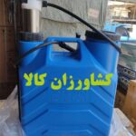 سمپاش دستی ASH , سمپاش 20 لیتری دستی کبری, نمایندگی سمپاش کبری ,تولید کننده سمپاش کبری 20 لیتری, قیمت سمپاش 20 لیتری کبری, خرید سمپاش دستی کبری کاور استیل, قیمت سمپاش دستی 20 لیتری کبری مدل LN