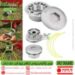 victor-metal-4-lines-trimmer-brushcutter-head , هد نخ آلومینیومی شلاقی ویکتور , توپی فلزی VICTOR , تضمین کیفیت و قیمت توپی نخ آلومینیومی شلاقی 4 لاین ویکتور , قیمت هد نخ علف تراش آلومینیومی victor , توپی آلومینیومی شلاقی ویکتور , هد آلومینیومی victor