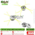 victor-metal-4-lines-trimmer-brushcutter-head , هد نخ آلومینیومی شلاقی ویکتور , توپی فلزی VICTOR , تضمین کیفیت و قیمت توپی نخ آلومینیومی شلاقی 4 لاین ویکتور , قیمت هد نخ علف تراش آلومینیومی victor , توپی آلومینیومی شلاقی ویکتور , هد آلومینیومی victor