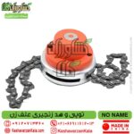chain trimmer head for brushcutter , توپی زنجیری علف زن , هد زنجیری علف تراش , هد زنجیری علف زن , ضمانت کیفیت و قیمت توپی زنجیری علف تراش , خرید توپی نخ زنجیری علف تراش , قیمت هد نخ زنجیری علف تراش , قیمت هد نخ زنجیری علف زن , خرید هد نخ علف تراش , chain head trimmer line