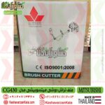 cg430-siam-mitsubishi-brush-cutter , علف زن میتسوبیشی cg430 , علف تراش میتسوبیشی تایلند دوشی , علف زن دوشی میتسوبیشی مدل cg430 ساخت تایلند , نمایندگی علف زن میتسوبیشی دوشی , mitsubishi brushcutter