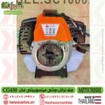 cg430-siam-mitsubishi-brush-cutter , علف زن میتسوبیشی cg430 , علف تراش میتسوبیشی تایلند دوشی , علف زن دوشی میتسوبیشی مدل cg430 ساخت تایلند , نمایندگی علف زن میتسوبیشی دوشی , mitsubishi brushcutter