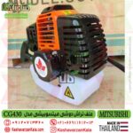 علف زن دوشی میتسوبیشی مدل CG430 ساخت تایلند مدل siam MITSUBISHI اورجینال - تصویر 7