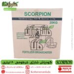 scorpion electrical fertilizer broadcaster , کودپاش بذرپاش خرطومی scorpion , ضمانت بهترین قیمت کودپاش شارژی خرطومی SCORPION , توزیع انحصاری کودپاش خرطومی شارژی SCORPION , کودپاش شارژی اسکورپین تایوان , بذرپاش خرطومی اسکورپین