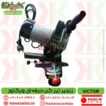 victor pro Electric Chainsaw Chain Sharpener-min , ضمانت کیفیت و قیمت زنجیر تیزکن دیواری حرفه ای victor مدل es0403006 , خرید و قیمت زنجیر تیز کن دیواری حرفه ای ویکتور , قیمت دستگاه تیزکن اره زنجیری victor , دستگاه تیز کن زنجیر اره موتوری victor