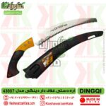 DINGQI43007 pruning saw , اره دستی هرس dingqi , تضمین کیفیت اره باغبانی دستی دینگی مدل DINGQI 43007 غلاف دار , اره دستی باغبانی دینگی مدل 43007 , اره هرس دستی dingqi , قیمت اره هرس باغبانی dingqi43007