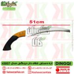 DINGQI43007 pruning saw , اره دستی هرس dingqi , تضمین کیفیت اره باغبانی دستی دینگی مدل DINGQI 43007 غلاف دار , اره دستی باغبانی دینگی مدل 43007 , اره هرس دستی dingqi , قیمت اره هرس باغبانی dingqi43007