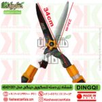 خرید قیچی شمشاد زن تلسکوپی دینگی مدل DINGQI 40401001 , قیمت قیچی شمشادزن تلسکوپی دینگی , قیچی شمشاد زن دسته بلند دینگی art40401001 , شمشاد زن dingqi مدل آرت , قیچی باغبانی dingqi , DingQi ART 40401001 Telescopic Loppers Pruning Shears with Aluminum Handled