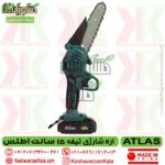 قیمت اره شارژی اطلس تیغه 15 سانت مدل atlas 6inch , خرید اره زنجیری شارژی اطلس تیغه 15 سانت , خرید اره شارژی 15 سانتی اطلس , اره شارژی 15 سانتی باغبانی atlas , قیمت اره شارژی حرفه ای اطلس 6 اینچ , atlas 6 inch charging chain saw