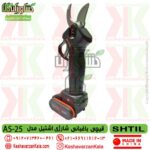 shtil as-25 cordless pruning shears , قیچی شارژی باغبانی اشتیل چین , تضمین کیفیت قیچی باغبانی شارژی اشتیل مدل AS-25 , قیچی شارژی اشتیل چین مدل as-25 , قیچی شارژی باغبانی shtil , قیچی شارژی اشتیل shtil as-25